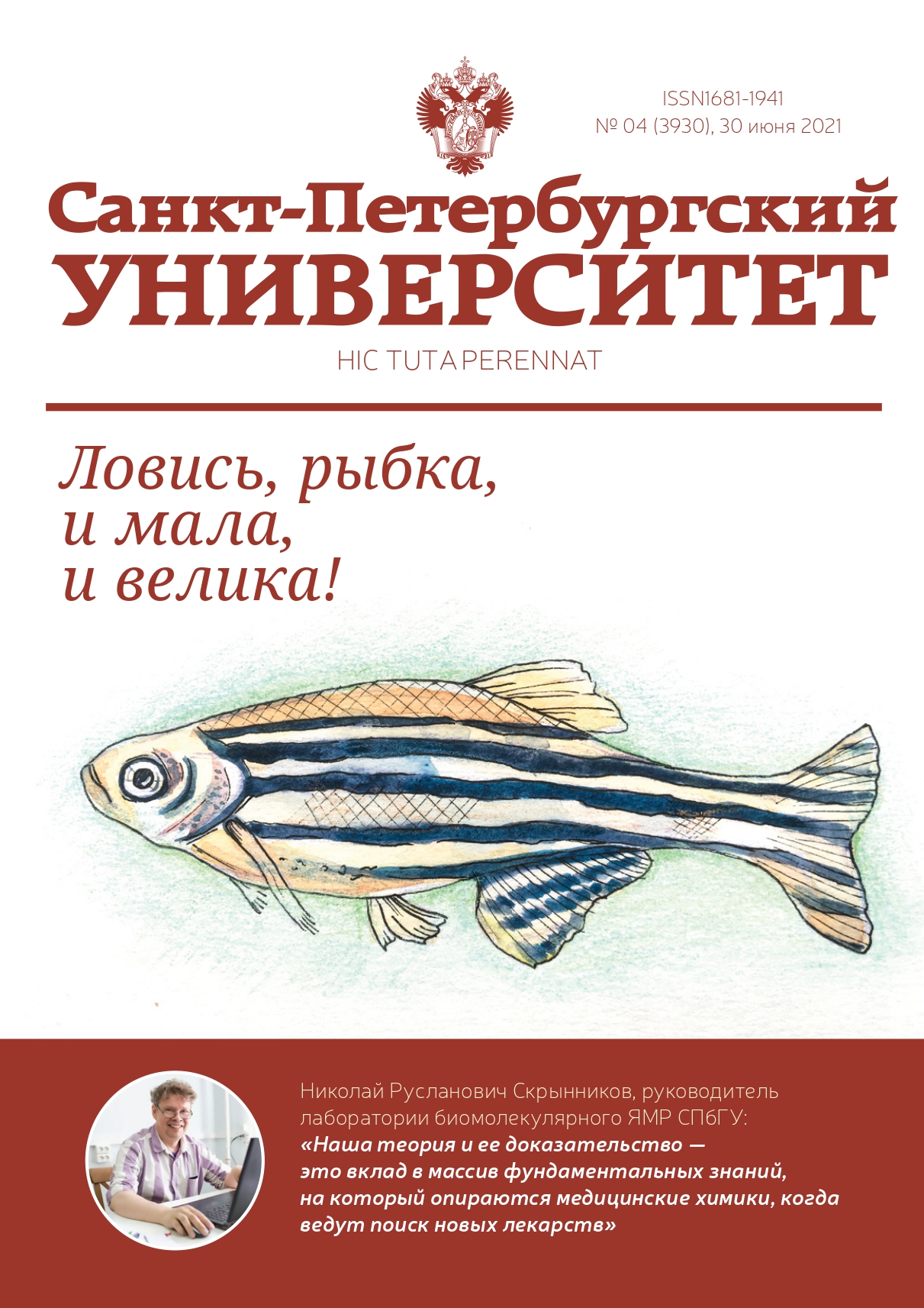 Журнал санкт петербургский университет